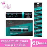 [60หลอด] Peppermint Field Black Inhaler ยาดม เปปเปอร์มิ้นท์ บรรเทาอาการคัดจมูกเนื่องจากหวัด หอมสดชื่