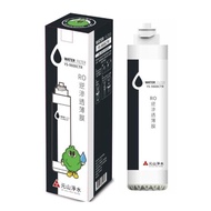 【元山牌】RO逆滲透薄膜YS-9808CTR(上排水濾心)