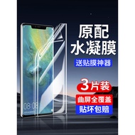 Suitable for Huawei Mate20Pro Mobile Phone Film mate20rs Porsche Tempered Hydrogel meta Privacy Film