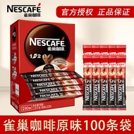 雀巢（NESTLE）速溶咖啡1+2原味三合一速溶咖啡粉特纯香浓奶香即溶咖啡 冲调饮品 【100杯】原味100条礼袋装