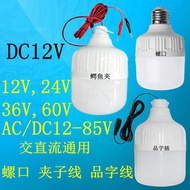 LED Low-voltage bulb light  12V Dc24V.36.60V AC/DC12-85V Electric scooter bulb B96N