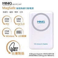 【MINIQ】20W LED數位顯示/磁吸式雙孔無線快充行動電源（台灣製造）
