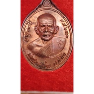 Luang Pho Eum Pchuchoto Coin