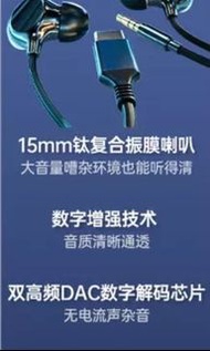 Type C有線耳機