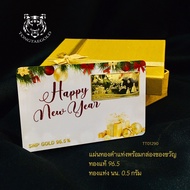 การ์ดทองแท่ง0.5กรัม Happy new year ทองแท้96.5% แถมฟรีกล่องของขวัญสุดน่ารัก