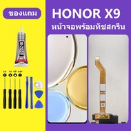 หน้าจอ HUAWEI HONOR X9 4G หน้าจอ HONOR X9 5G หน้าจอLCD HUAWEI HONOR X9 จอพร้อมทัชสกรีน จอ+ทัช Lcd Di