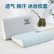 🚓BTK8Summer Ice Silk Latex Pillowcase Bean Memory Single30x50Children's pillow case40x60Breathable