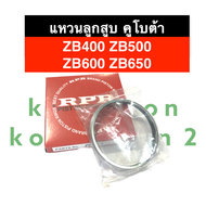 แหวนลูกสูบ คูโบต้า ZB400 ZB500 ZB600 ZB650 แหวนลูกสูบคูโบต้า แหวนลูกสูบZB400 แหวนลูกสูบZB500 แหวนลูก