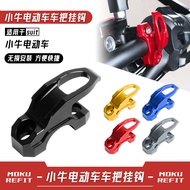 Calf Electric Vehicle U2 UQi U+b Umax U3 N1S Deep Far GT1 Handlebar Storage Hook Modified Accessorie