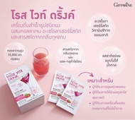 กิฟฟารีน คอลลาเจน 10000 มิลลิกรัม แอล กลูต้าไธโอน โรสไวท์ดริ้งค์Rose Vite Drink คอลลาเจนเข้มข้น 10ซอ