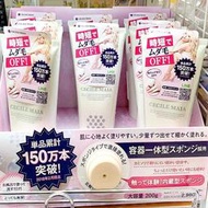 快速出貨日本CM脫毛膏Cecile Maia溫和快速除毛男女手腿毛腋毛全身體毛