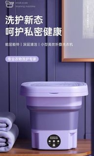 出口台灣 香港 英規 三腳 220V 折疊 洗衣機 小型 迷你 便利 家電