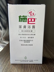 施巴沐浴露旅行裝-Sebah body wash travel size