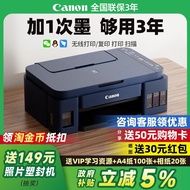 [FREE SHIPPING] Canon G3811 Color Ink Chamber Printer Copy Scanning All-in-One Machine Continuous Su