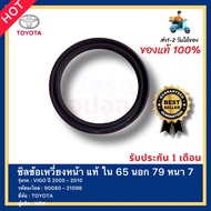 Front Crankshaft Seal Genuine Inside 65 Outside 79 Thickness 7 Product Code 90080 -31098 TOYOTA Bran