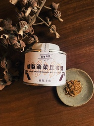 燻製淡菜昆布鹽