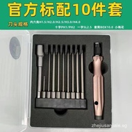 Anku T20t30t40t50 Hexagonal Screwdriver Dismantling Screwdriver Set SLEC DKTS