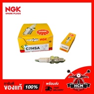 Spark Plug C7HSA NGK