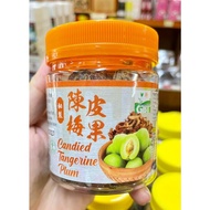 GBT Candied Tangerine Plum｜秘制陈皮梅果 120g