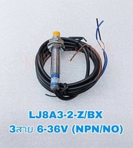 (แพ็ค1ตัว)LJ8A3-2-Z/BX Proximity Sensor เกลียว8มิล จับโลหะ ชนิด NPN NO ระยะ2mm 6-36VDC 3สาย LJ8A3-2 