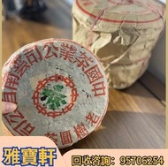 實體門市 長期收茶葉 餅茶 茶磚 98红大益青，97老树圆茶 生茶，陳年老茶，雲南七子餅茶，大益七子餅茶，班章喬木生態餅茶，勐海七子餅茶，雲南景邁生態圓茶，大益茶，下關沱茶，中茶牌，今大福，老班章，易