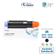 Fast Toner หมึกเครื่องถ่ายเอกสารเทียบเท่า Canon IR 4570/3045/3235/3245 สำหรับเครื่องถ่ายเอกสาร Canon