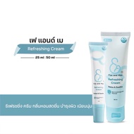 FAE AND MAE เฟ แอนด์ เม REFRESHING CREAM รีเฟรชซิ่ง ครีม 25-50 ml
