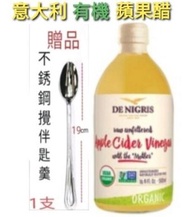 De Nigris 意大利有機蘋果醋帶酵母500ml 贈品送完即止 (DN1011),(最佳食用日期21/05/2028)前
