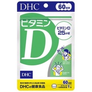 DHC VITAMIN D 60 days