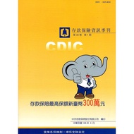 Deposit Insurance Information Volume 30 Issue 1 (106/03) [95% off] 11100812536 TAAZE Reading Book Li
