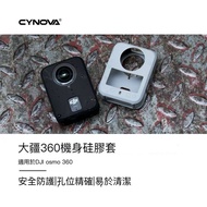 DJI OSMO 360 Body Silicone Case Protective Safety Scratch-Resistant Shock-Resistant CYNOVA camera ca