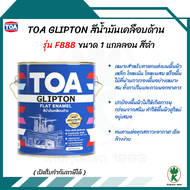 TOA Glipton สีน้ำมันทาเคลือบเหล็กและไม้ ชนิดด้าน F888 สีดำ a As the Picture One