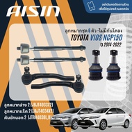 ✨ AISIN PREMIUM✨ ลูกหมาก ปีกนกล่าง คันชัก แร็ค กันโคลง บุชปีกนก สำหรับ TOYOTA Vios gen 3 NCP150NSP1