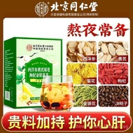[SG Seller] Beijing Tong Ren Tang American Ginseng Astragalus Herbal Tea 150g Qi Vitality Support Be