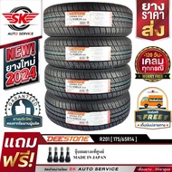 DEESTONE ยางรถยนต์ 175/65R14 (ล้อขอบ 14) รุ่น R201 4 เส้น (ใหม่กริ๊ปปี 2024)+ประกันอุบัติเหตุ