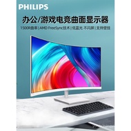 Philips Gaming 27/32 Inci 2K Melengkung Komputer Desktop Monitor HD Bezel Sempit Kadar Segar Semula 