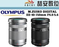 《喆安數位》Olympus M.ZUIKO DIGITAL ED 40-150mm F4.0-5.6 R平輸 黑 拆 4