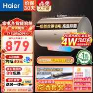 海尔（Haier）电热水器电60升一级能效家用洗澡2200W速热储水式节能省电上门安装防电墙DK1 60L 2200W 一级能效