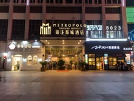 錦江都城紹興柯橋萬達廣場酒店 (Jinjiang Metropolo Shaoxing Keqiao Wanda Plaza)
