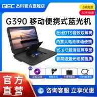 Giec Jiake G390 Blu-ray Portable DVD Player Player Home Portable DVD Player Disc Player CD Player