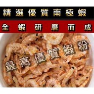 [動力水族]頂級磷蝦粉 高鈣鉤蝦粉 全浮性 孔雀魚飼料 剛出生幼魚專用 飼料添加製作原料 蝦紅素 小型魚 燈魚 鬥魚飼料