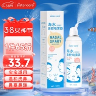 AT-🌞sister careSaline Nasal Irrigator120mLMedical Natural Sea Salt Water Rhinitis Sinusitis Hyperosmolar Spray Continuou