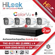 HILOOK เซ็ตกล้องวงจรปิด HD 4 CH DVR-204G-M1(C) + THC-B127-MS (2.8mm) มีไมค์ในตัว  BY BILLION AND BEYOND SHOP