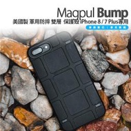 美國製 原裝正品 Magpul Bump 加強版 保護殼 iPhone 8 Plus / 7 Plus 專用 贈玻璃貼