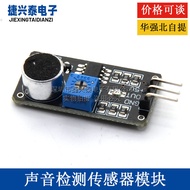 Sound Detection Sensor Module Sound Sensor Smart Car