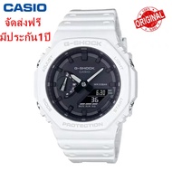 casio G-SHOCK นาฬิกาผู้ชายCARBON CORE GUARD นาฬิกาคาซิโอ  รุ่น GA2100, จีช็อค คาร์บอน GA-2100-7A สีขาว สายรัดเรซิ่น นาฬิกากีฬากันน้ํา( แท้ ของแท้ 100% ประกัน CMG)