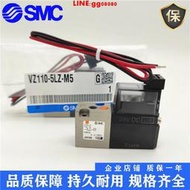 現貨SMC電磁閥VZ110-5G-5LZ-5MZ-5MOZ-5LOZ-M5 VZ1120-5LZ-5MZ-M5現貨