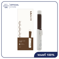 KIKI & CO Portable Curler เครื่องม้วนผมไร้สาย
