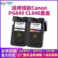 Compatible Canon Inkjet Canon TS3380 MG2580 Printer PG845XL CL846XL Ink Cartridge