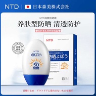 NTD Han Chan Sunscreen SPF50+PA+++50g Ultraviolet Protection 50 High Power Summer Student Cosmetics